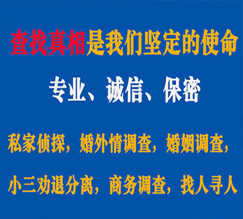 关于罗湖程探调查事务所